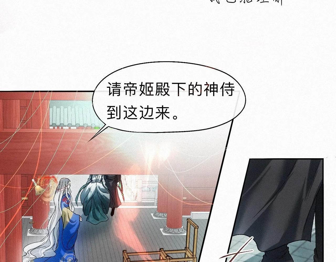 -25- 棺椁藏娇 第74页