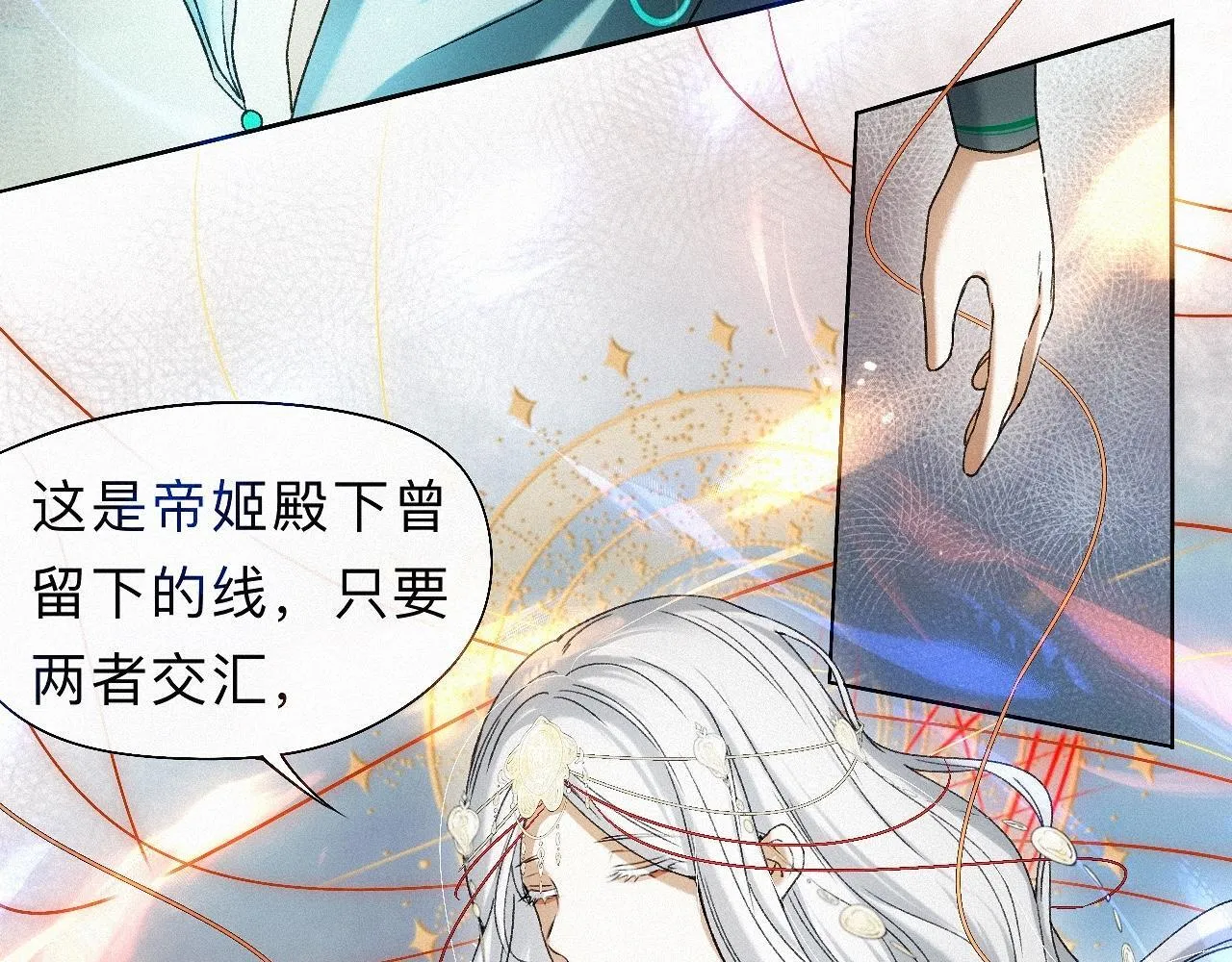 -25- 棺椁藏娇 第78页