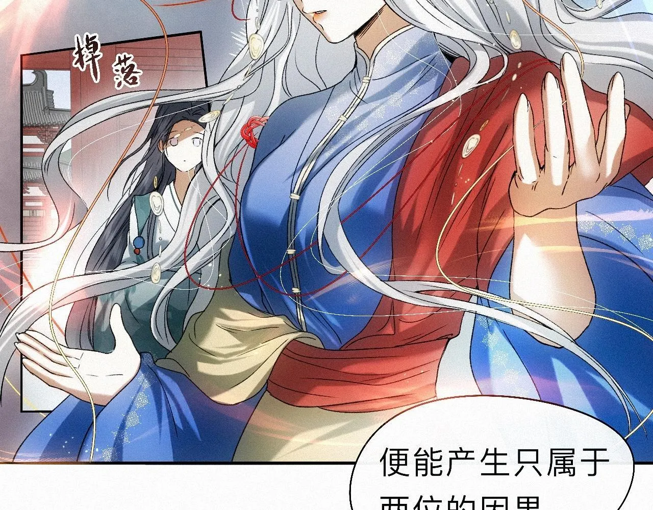-25- 棺椁藏娇 第79页