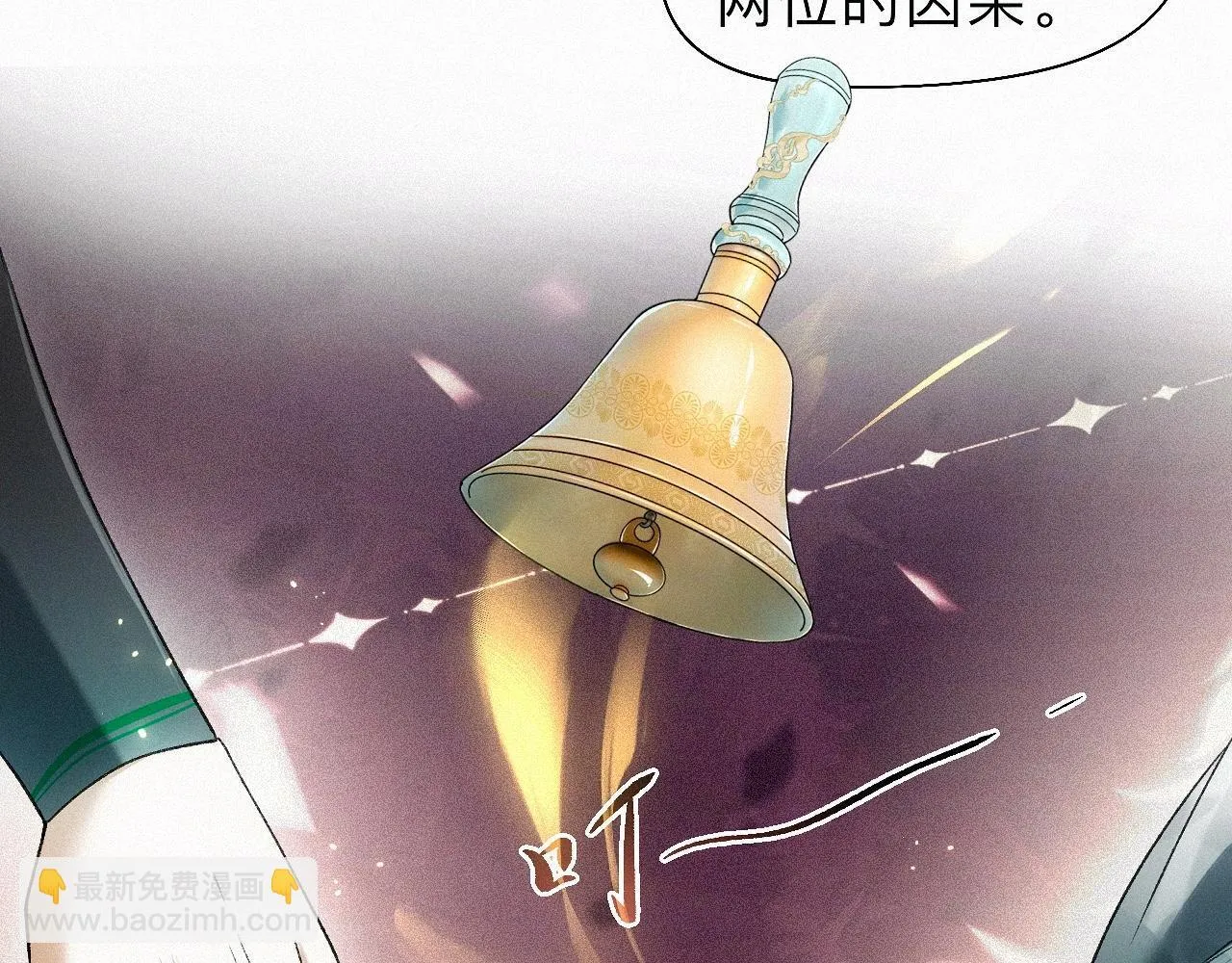 -25- 棺椁藏娇 第80页