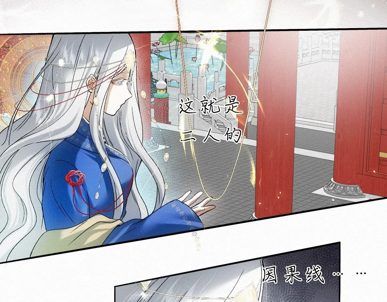 -25- 棺椁藏娇 第82页