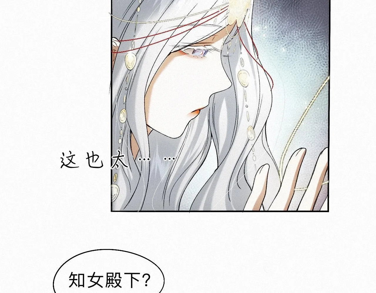 -25- 棺椁藏娇 第83页