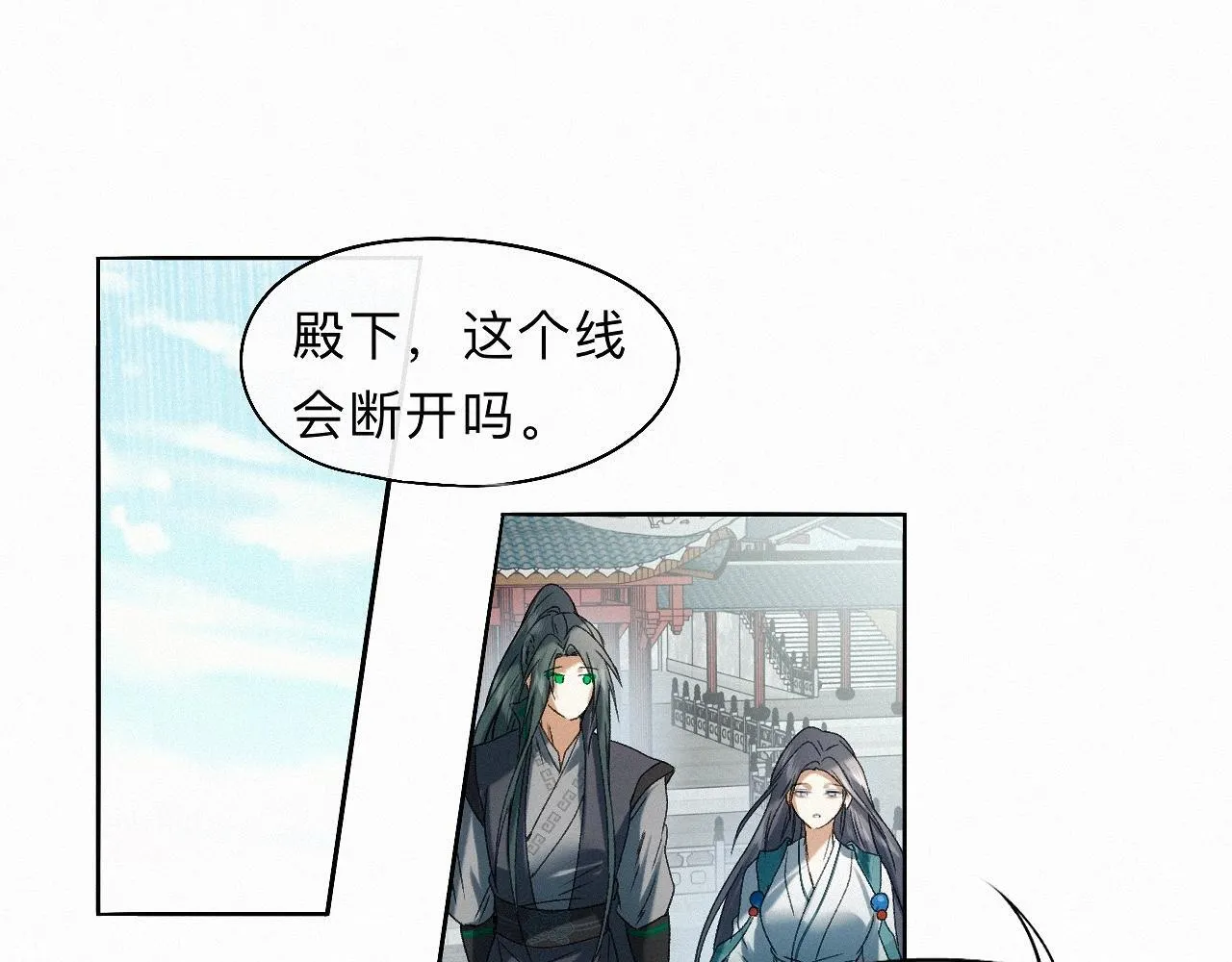 -25- 棺椁藏娇 第89页