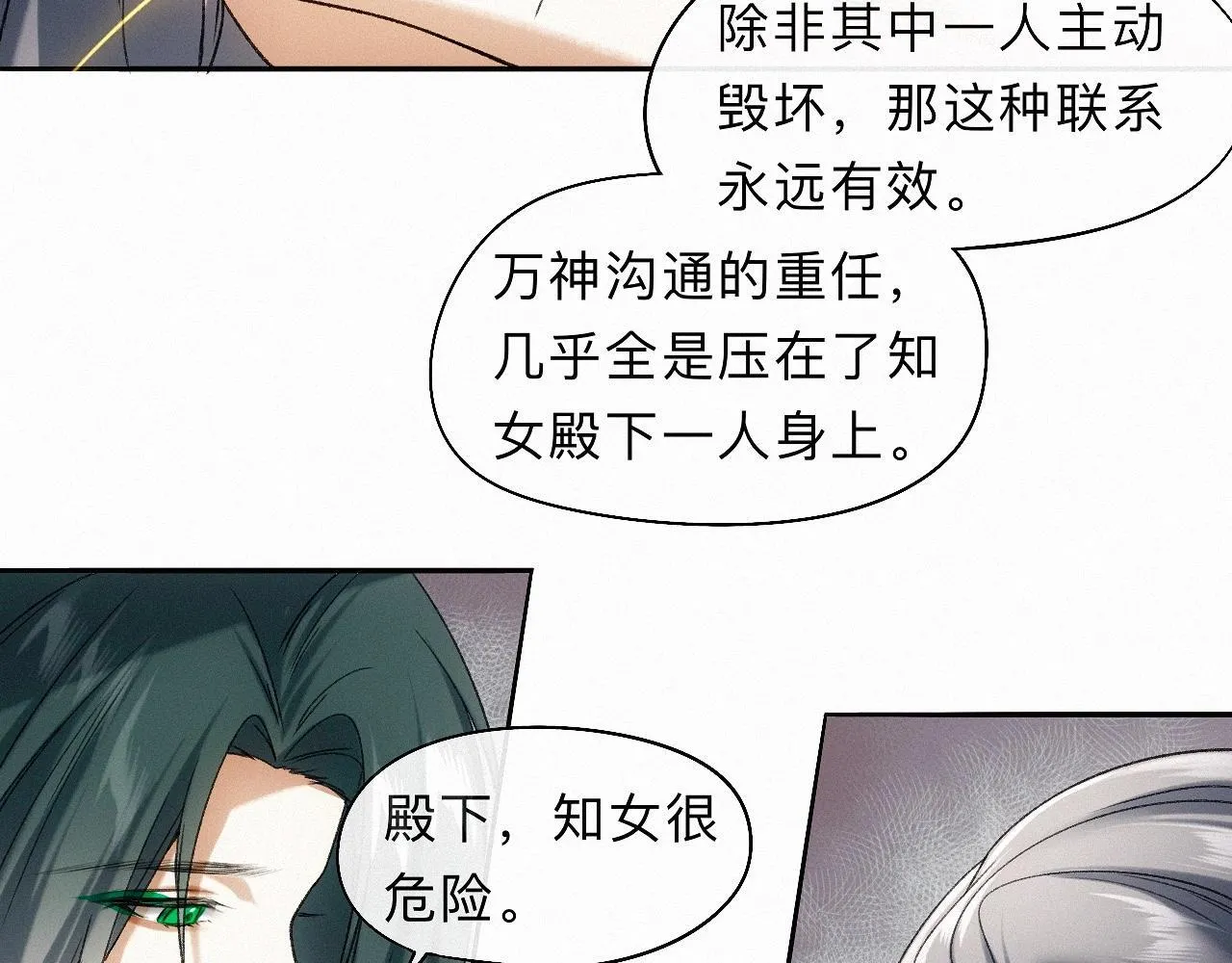 -25- 棺椁藏娇 第91页