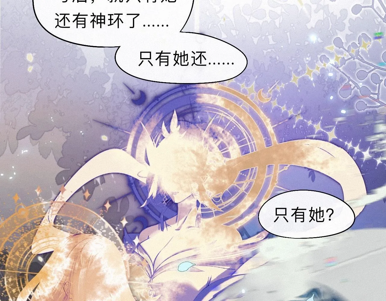 -25- 棺椁藏娇 第93页