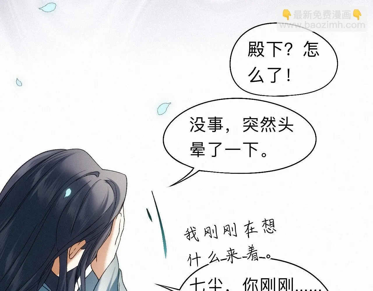-25- 棺椁藏娇 第96页