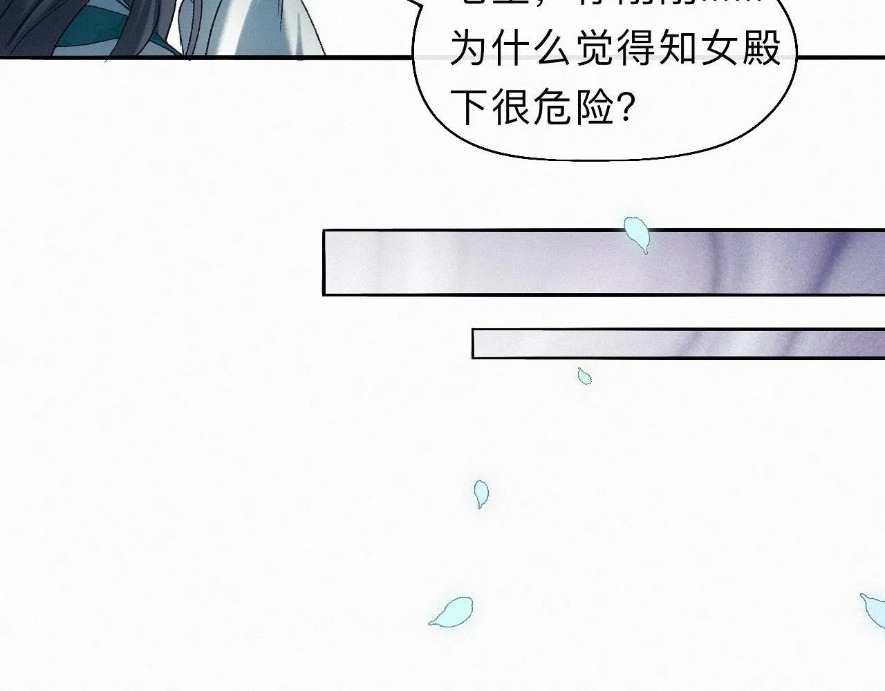 -25- 棺椁藏娇 第97页