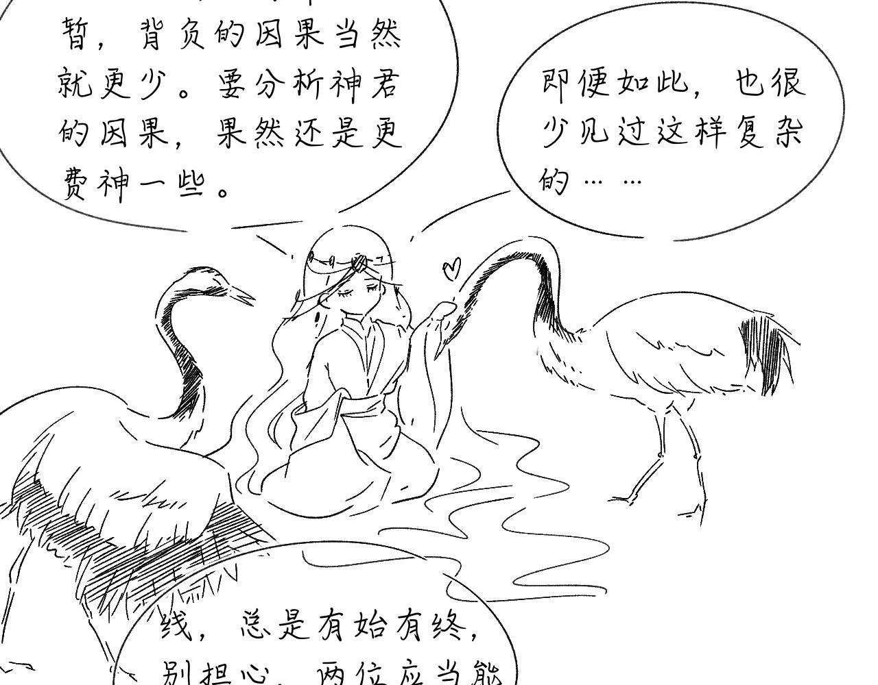 -25- 棺椁藏娇 第104页