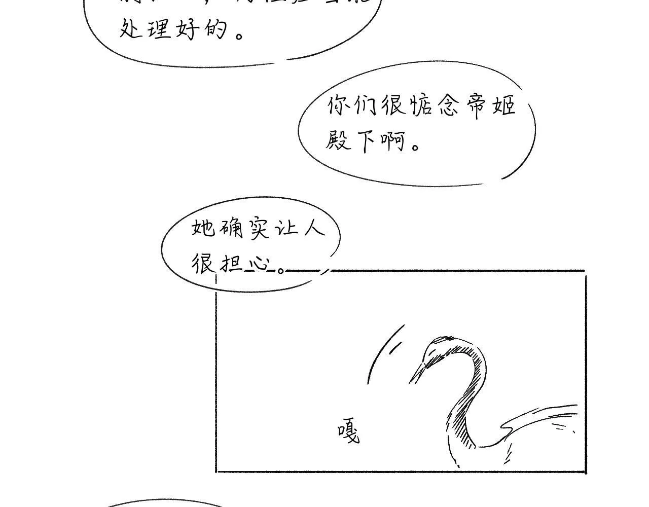 -25- 棺椁藏娇 第105页
