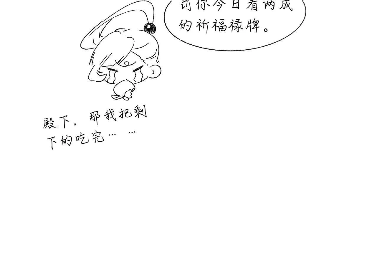 -25- 棺椁藏娇 第107页
