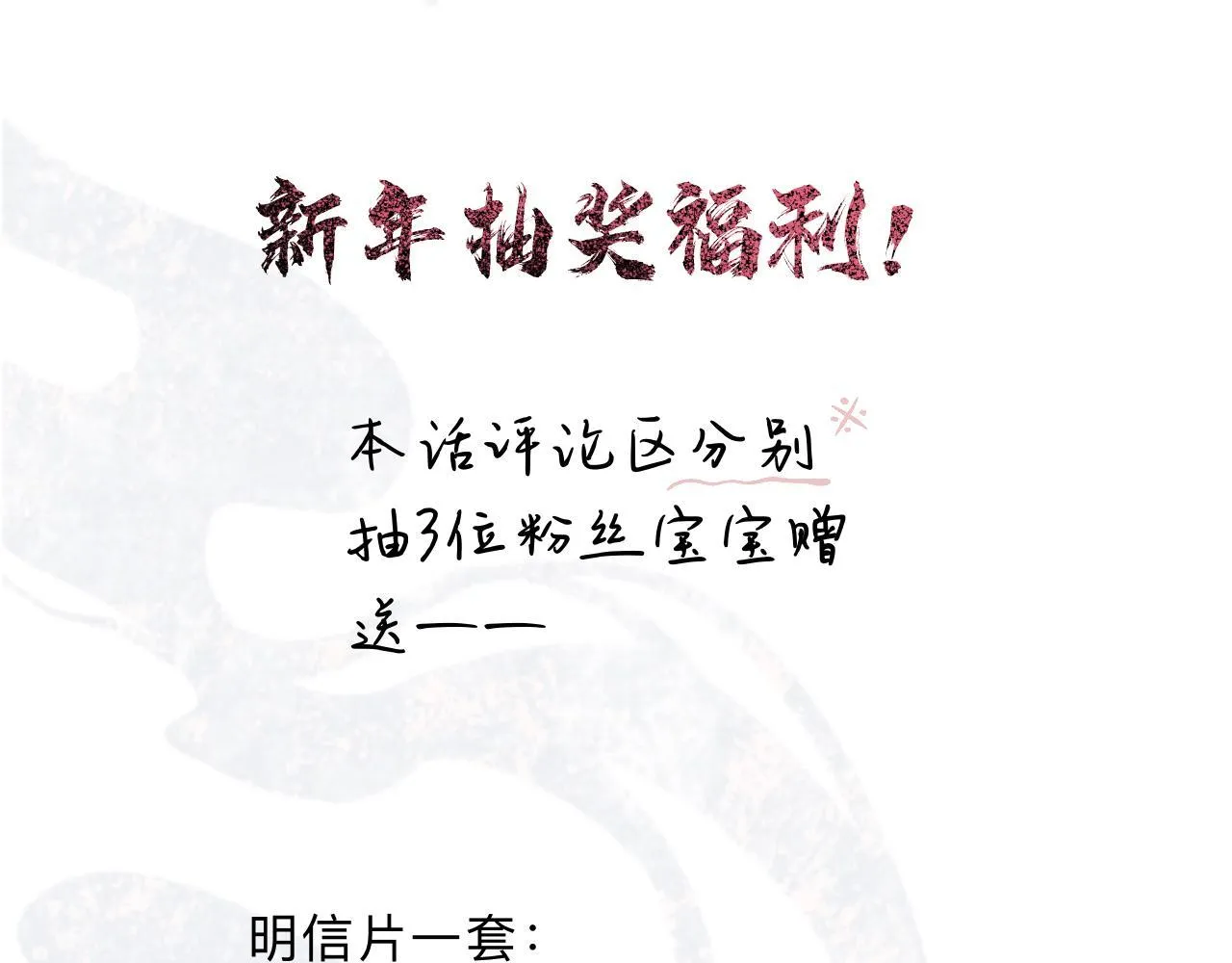 -25- 棺椁藏娇 第108页