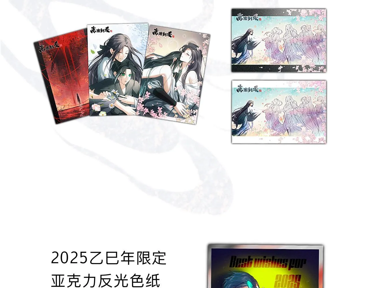 -25- 棺椁藏娇 第109页