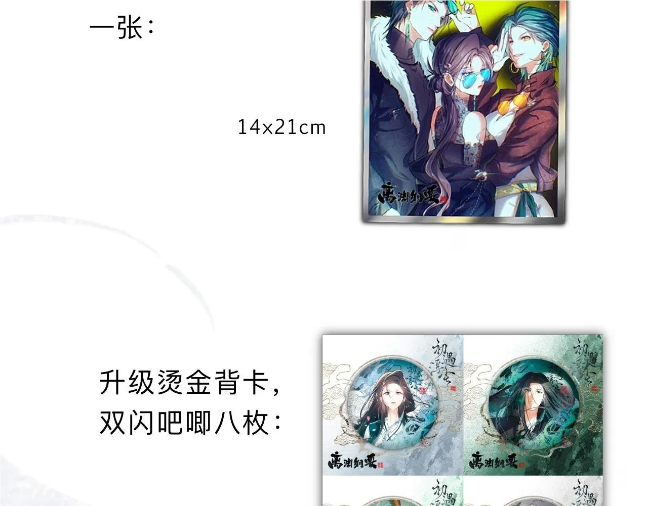 -25- 棺椁藏娇 第110页