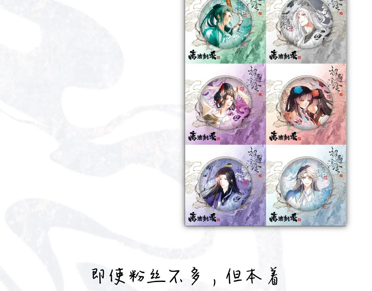 -25- 棺椁藏娇 第111页