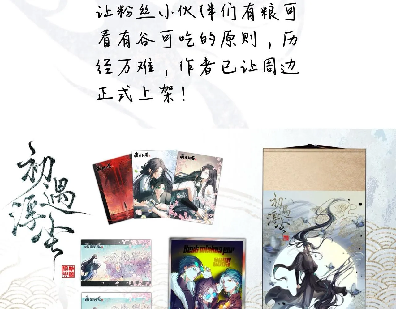 -25- 棺椁藏娇 第112页