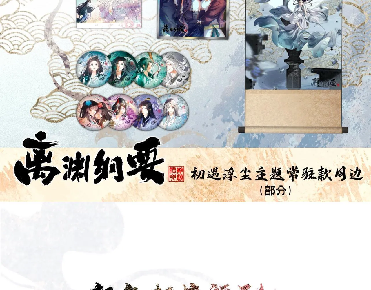 -25- 棺椁藏娇 第113页