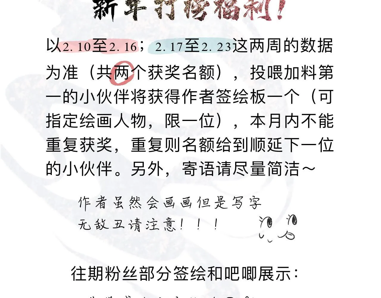 -25- 棺椁藏娇 第114页