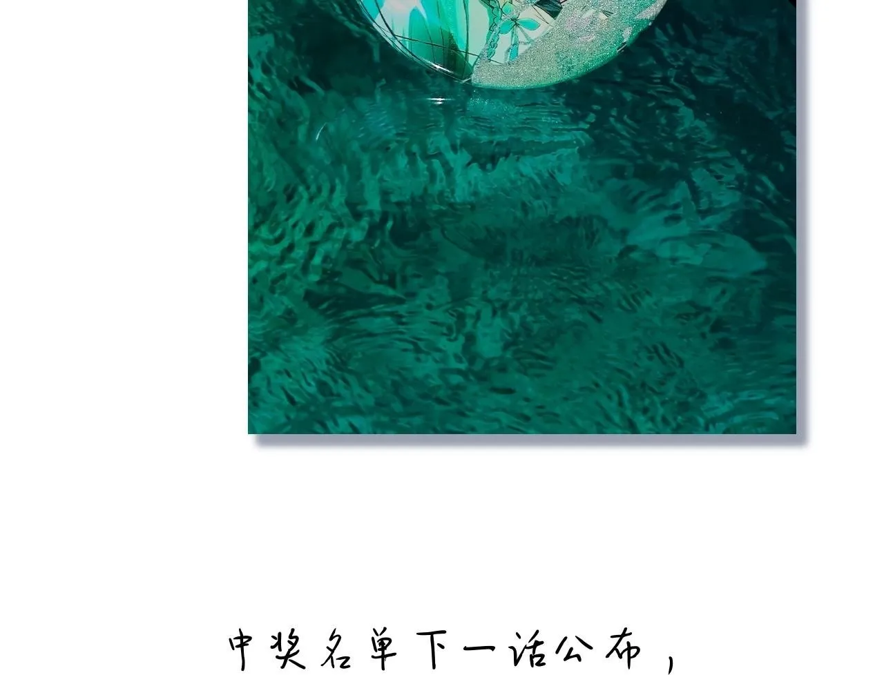 -25- 棺椁藏娇 第118页