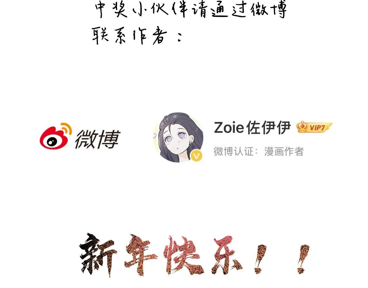 -25- 棺椁藏娇 第119页