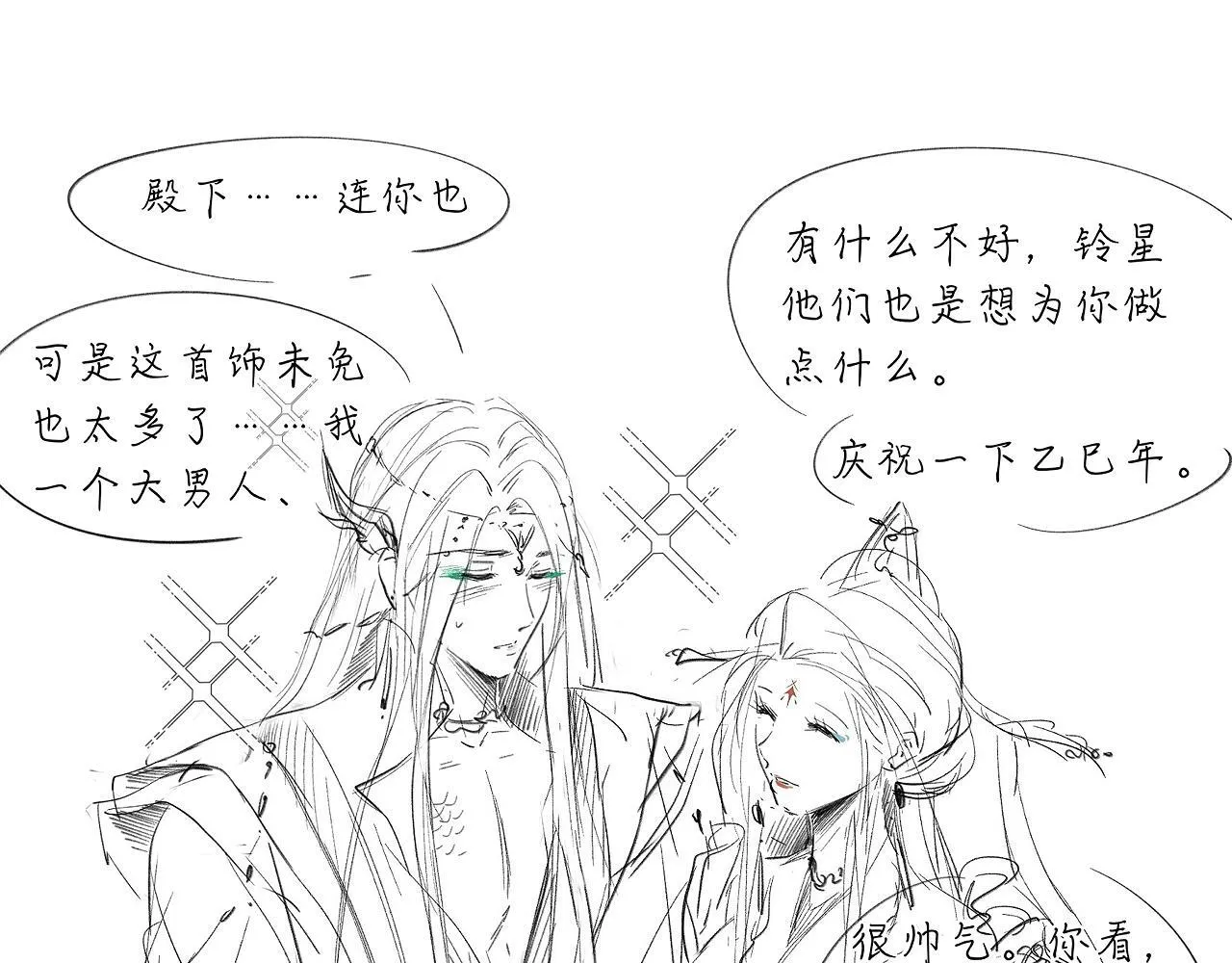 -25- 棺椁藏娇 第120页