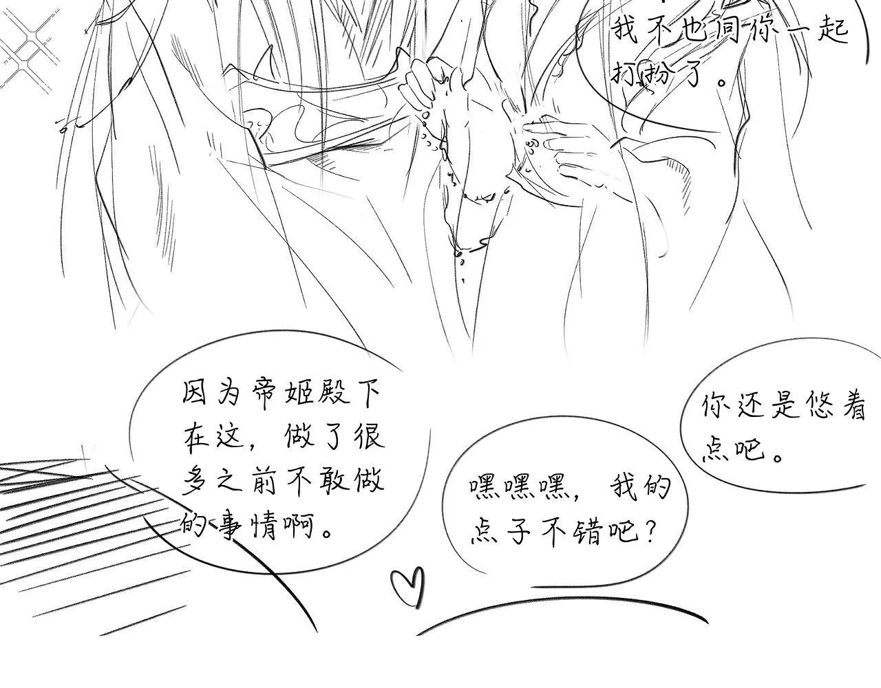 -25- 棺椁藏娇 第121页
