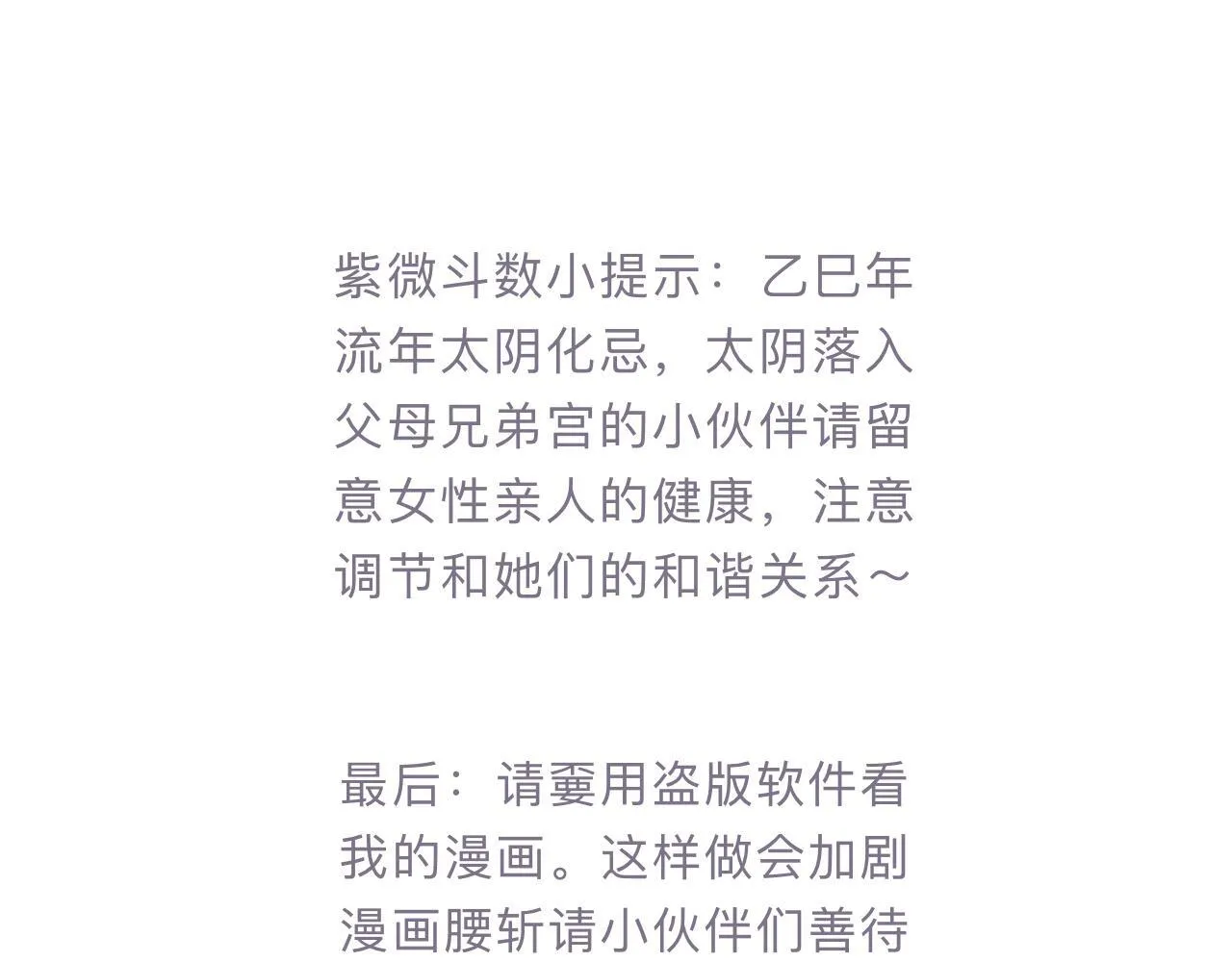 -25- 棺椁藏娇 第122页