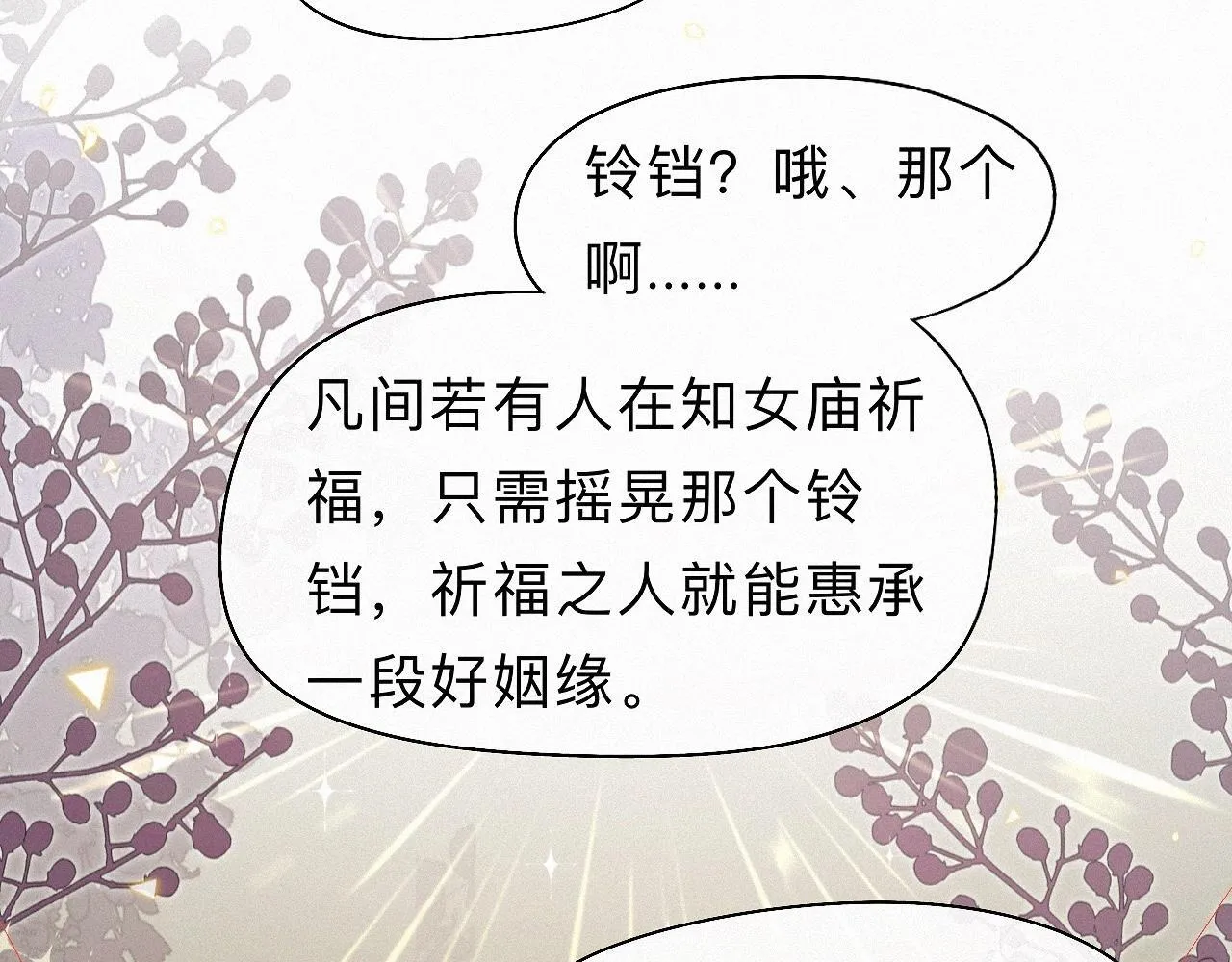 26 清本溯源 第6页