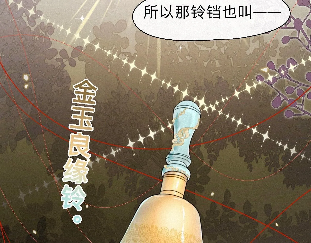26 清本溯源 第7页