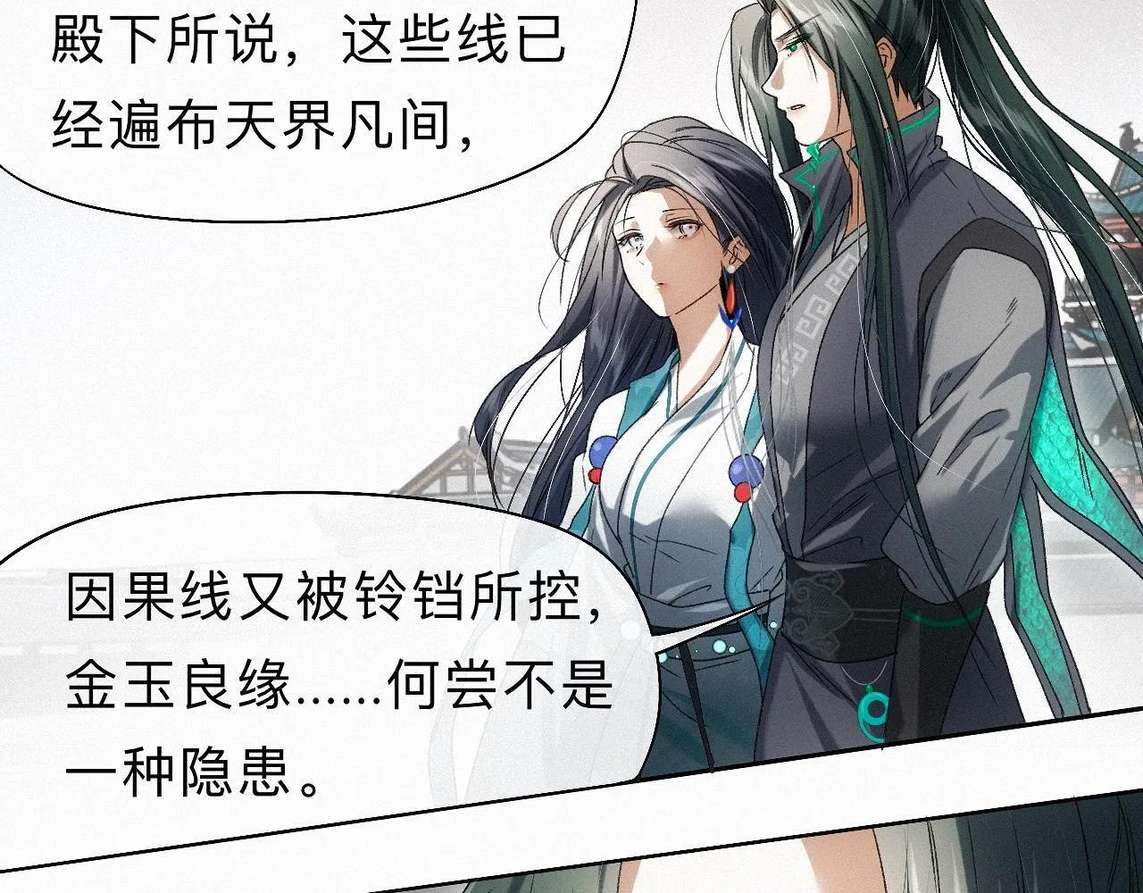 26 清本溯源 第9页