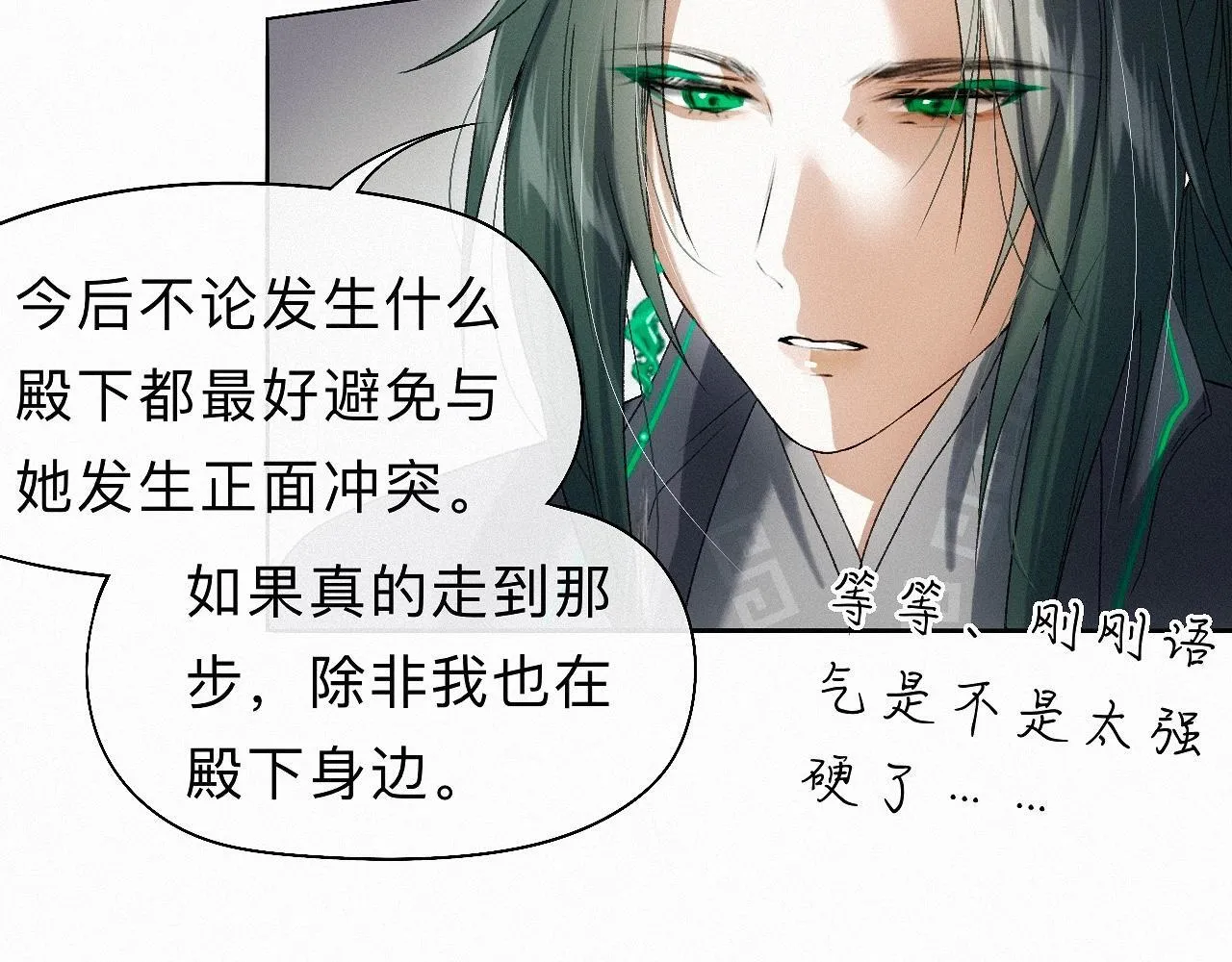 26 清本溯源 第10页