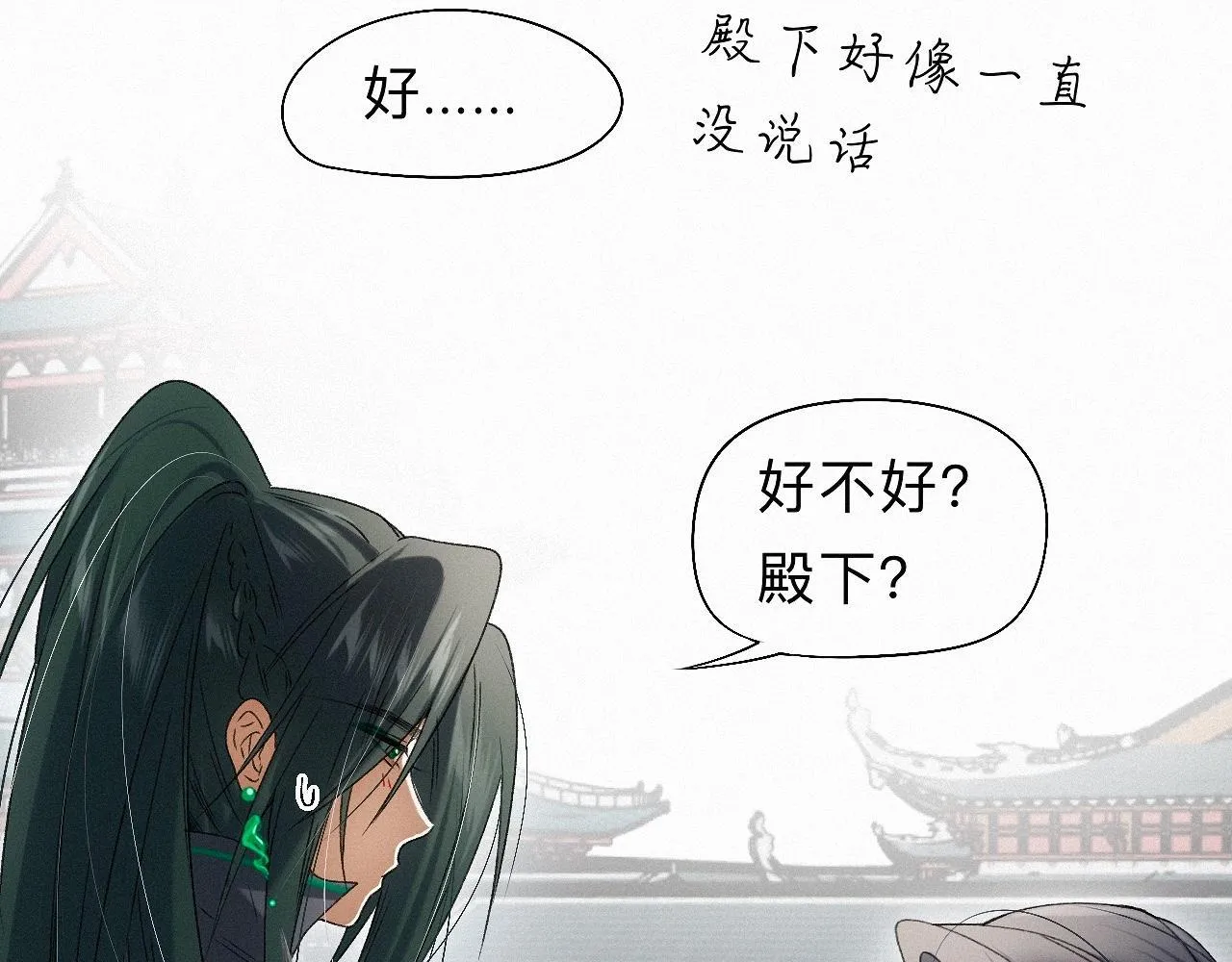 26 清本溯源 第11页