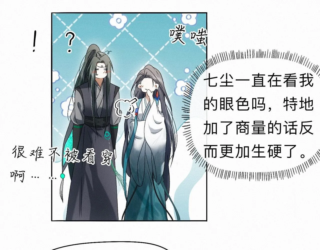 26 清本溯源 第14页