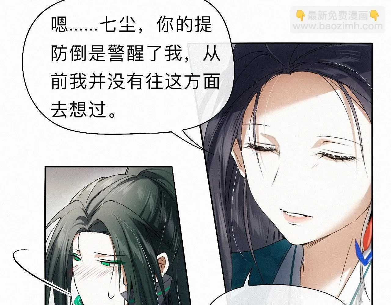 26 清本溯源 第15页
