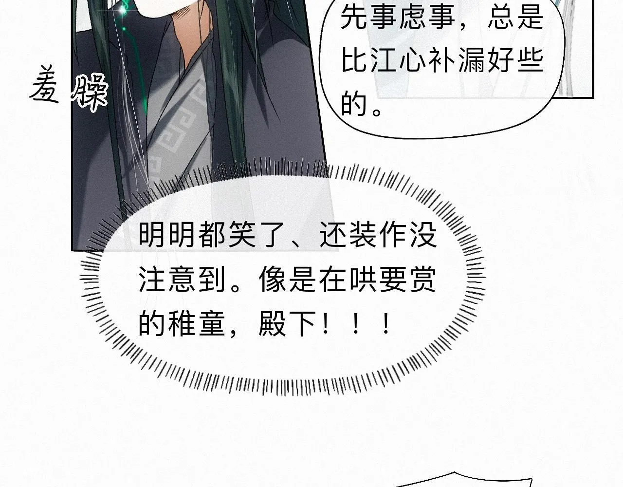 26 清本溯源 第16页