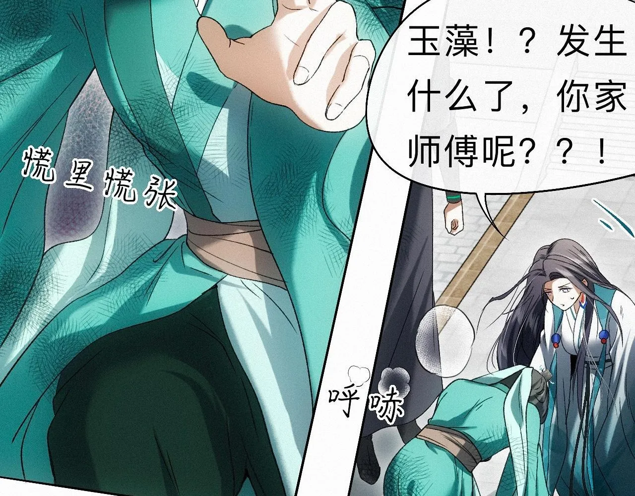 26 清本溯源 第19页