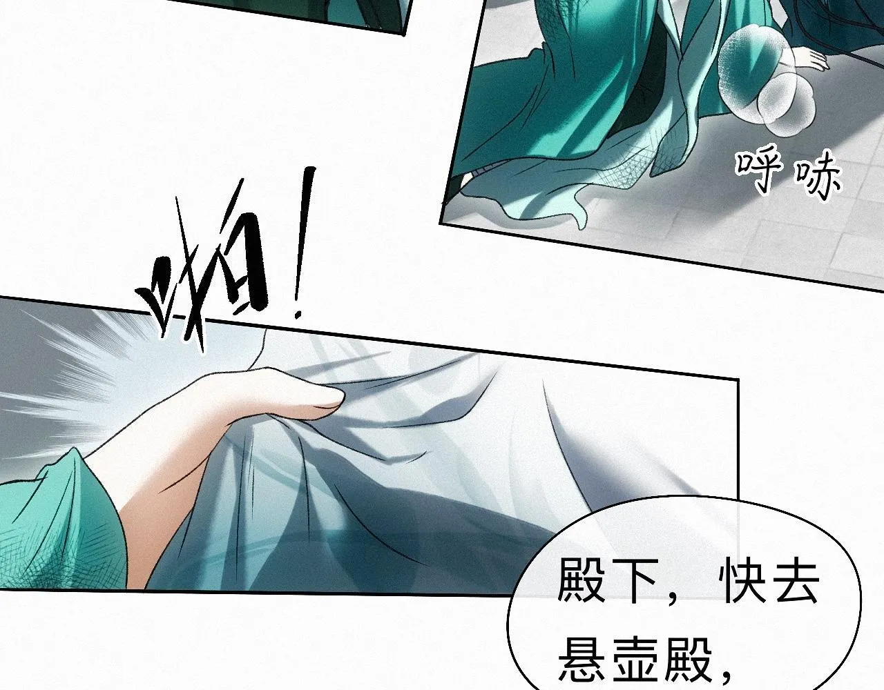 26 清本溯源 第20页