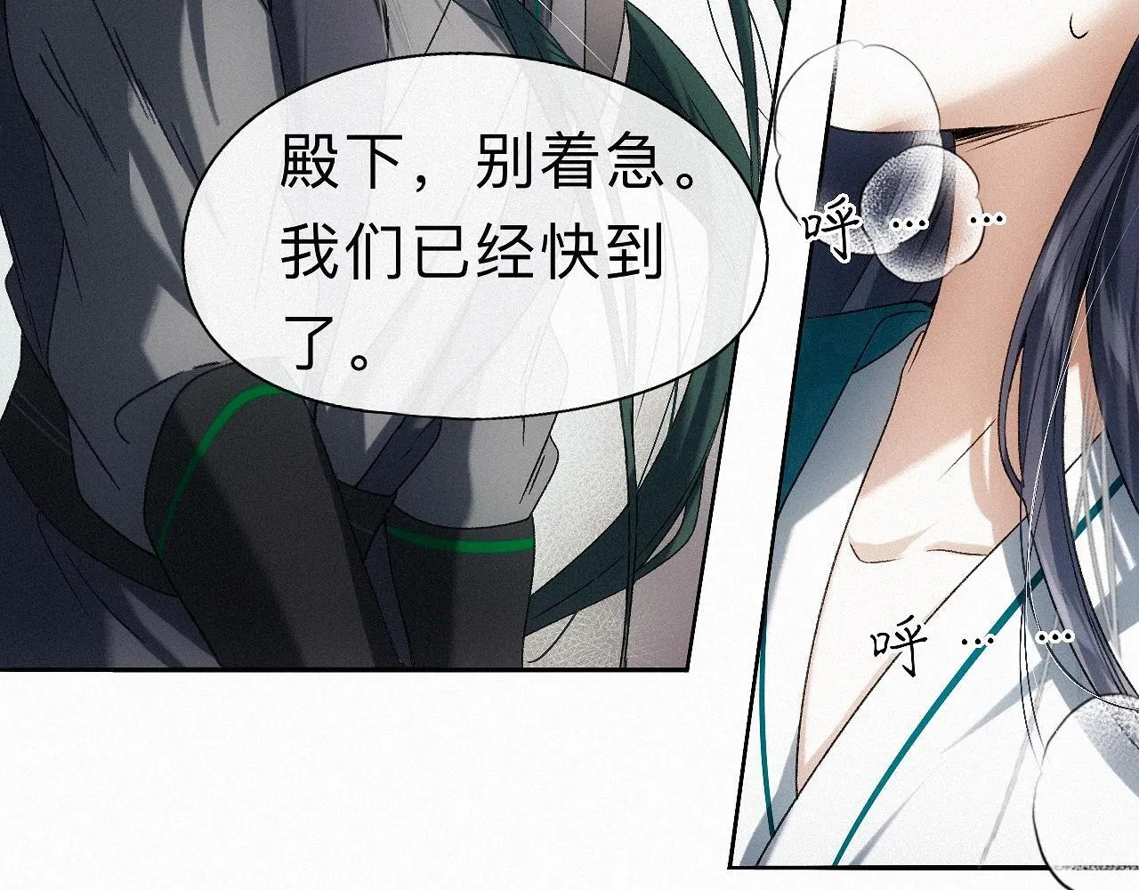 26 清本溯源 第27页