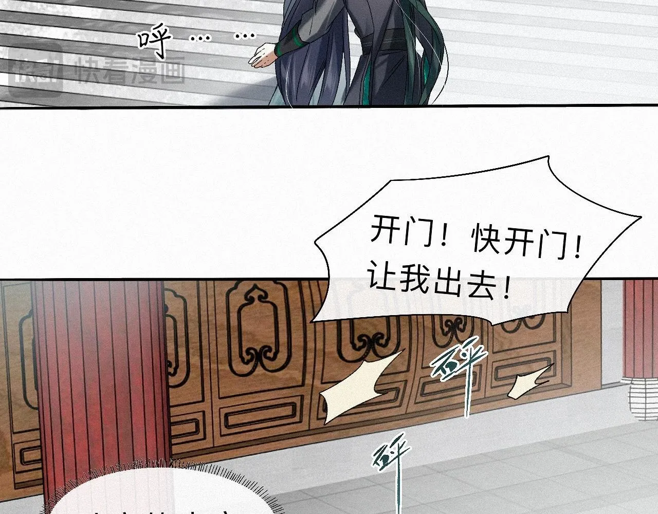 26 清本溯源 第29页
