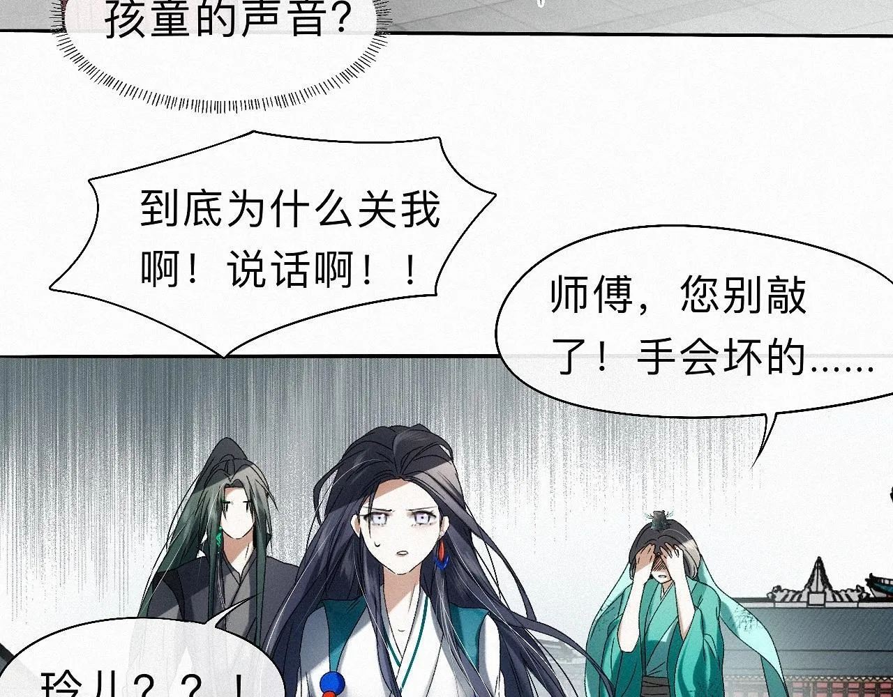 26 清本溯源 第30页