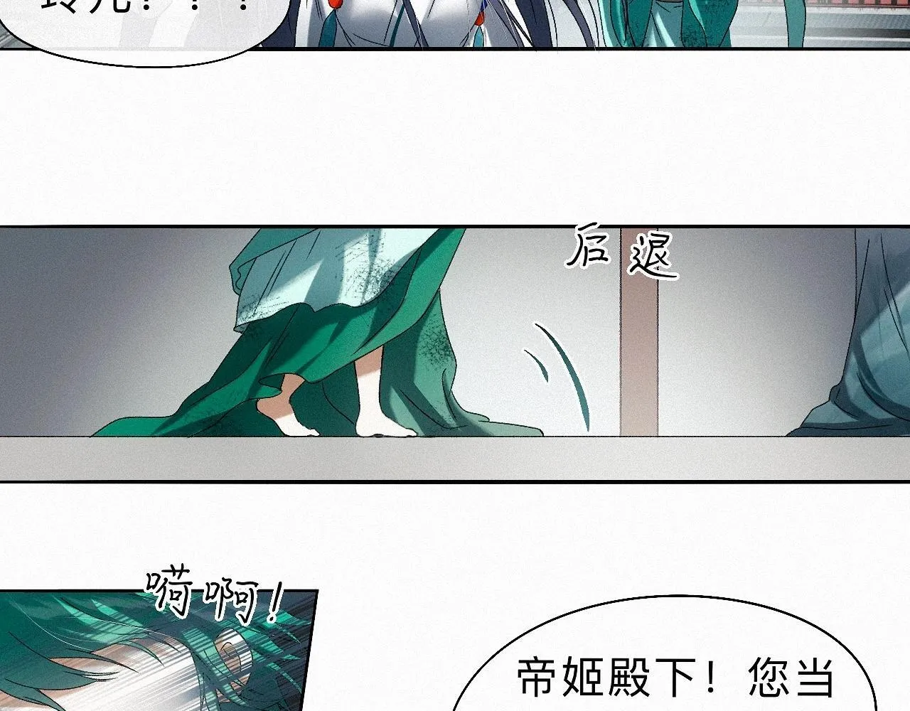 26 清本溯源 第31页