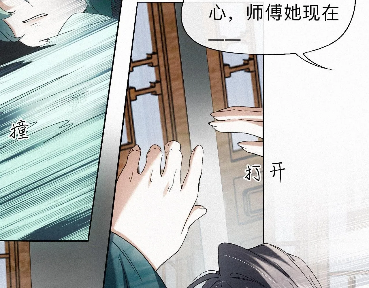 26 清本溯源 第32页