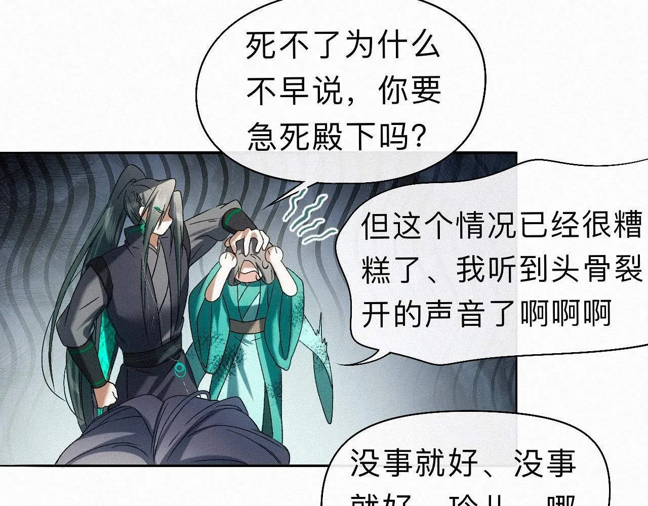 26 清本溯源 第36页