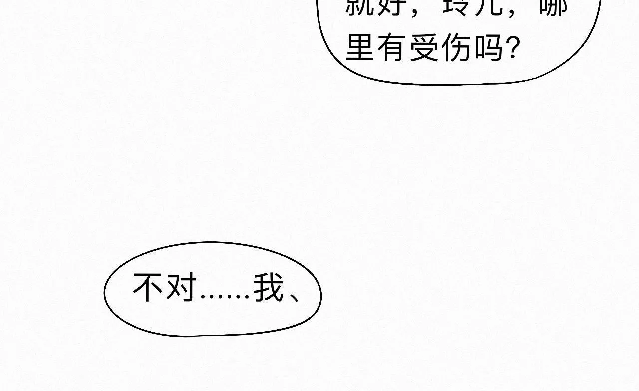 26 清本溯源 第37页