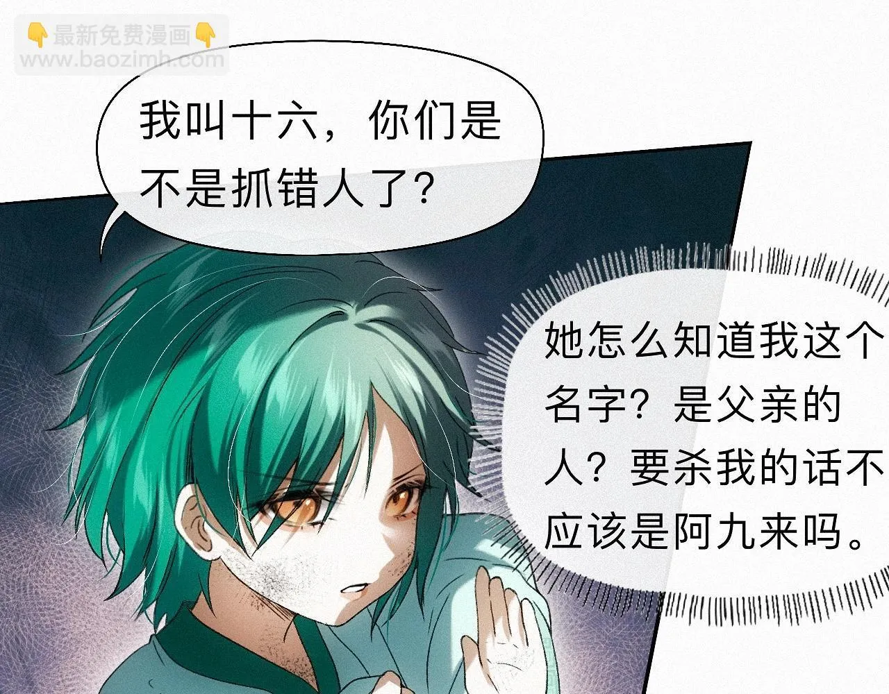 26 清本溯源 第38页