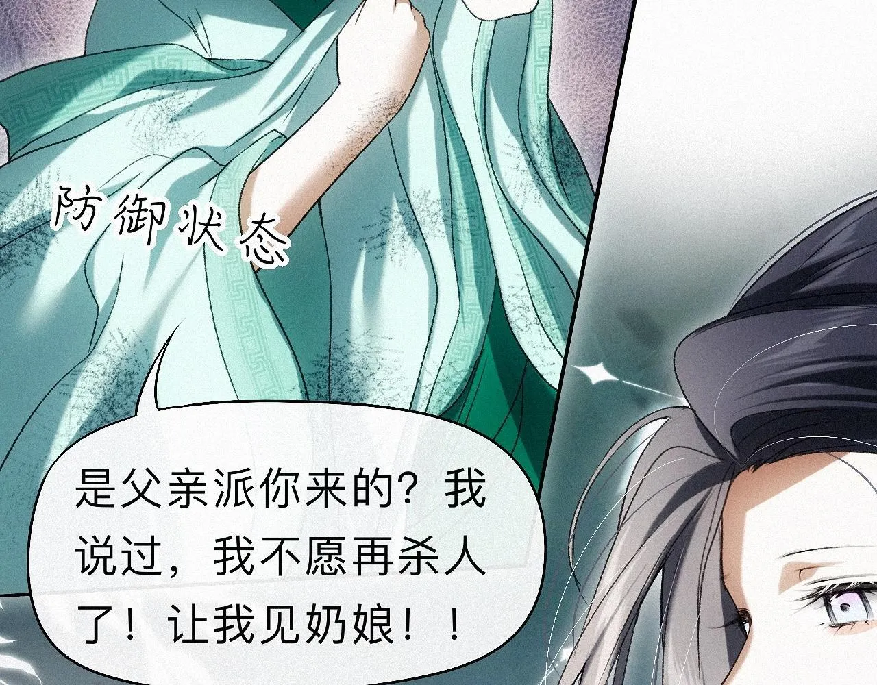 26 清本溯源 第39页