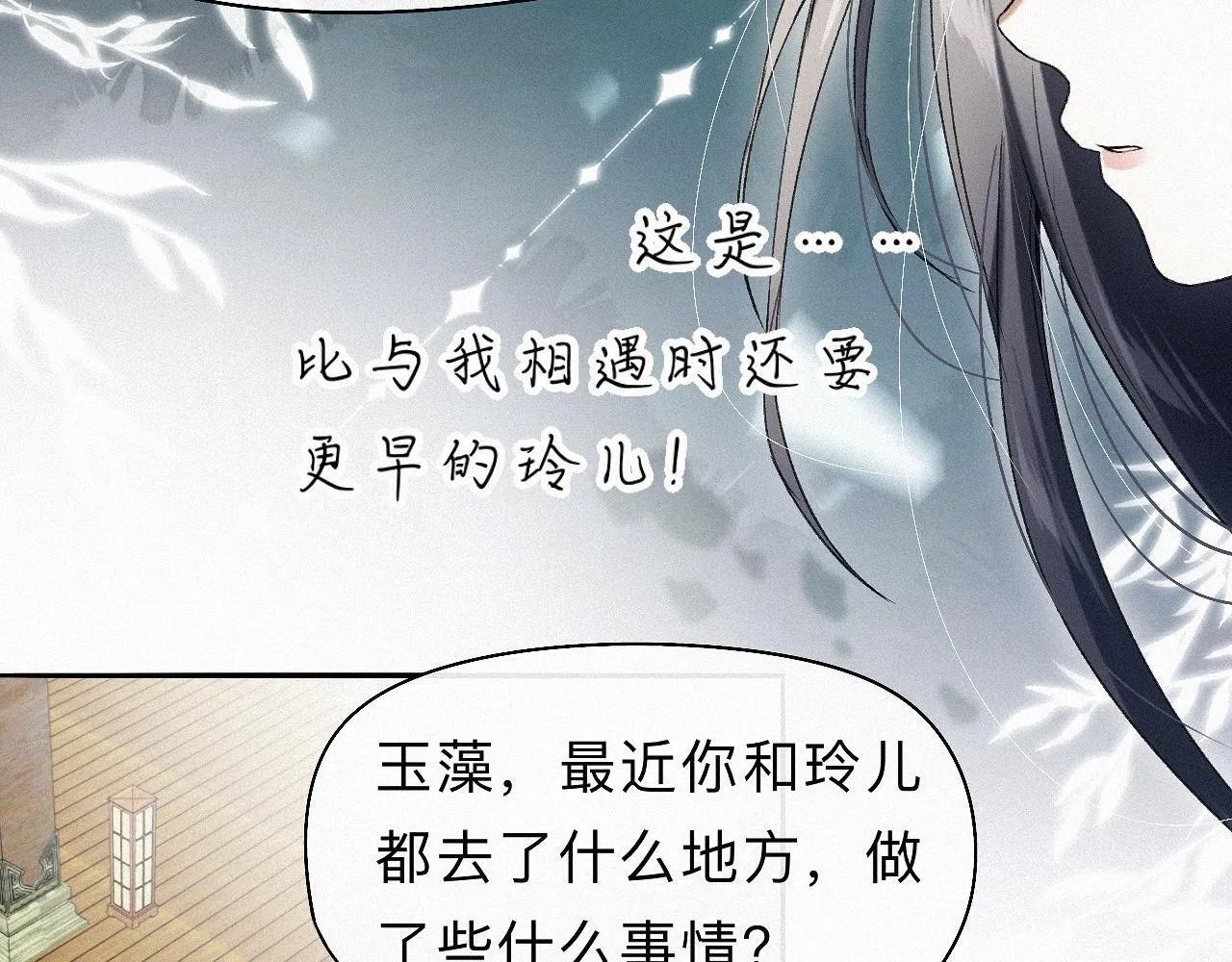 26 清本溯源 第40页