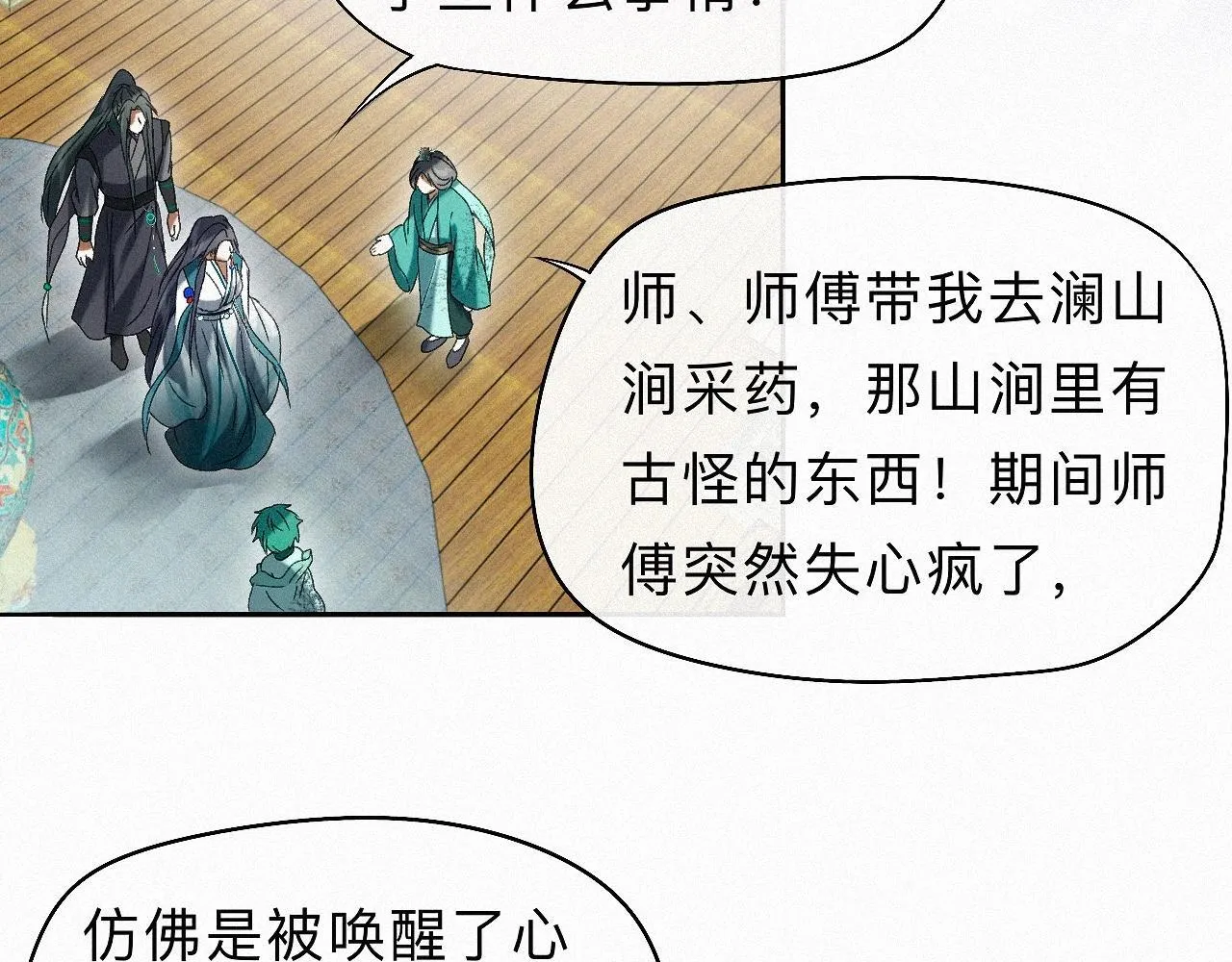 26 清本溯源 第41页