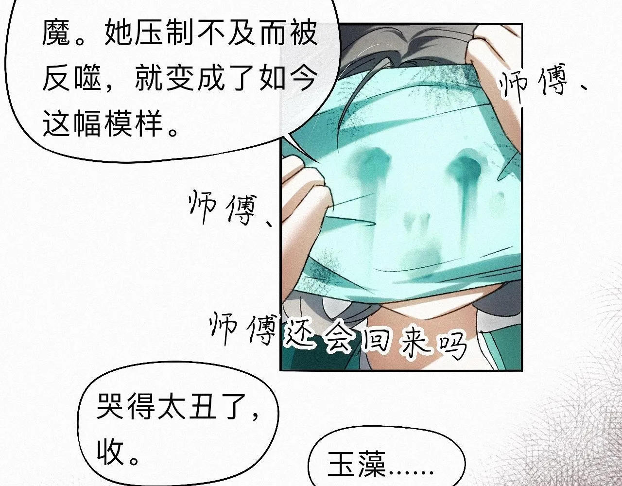 26 清本溯源 第42页