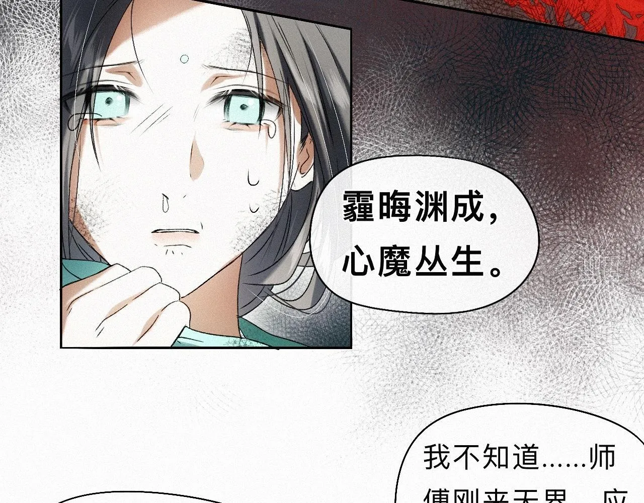 26 清本溯源 第44页