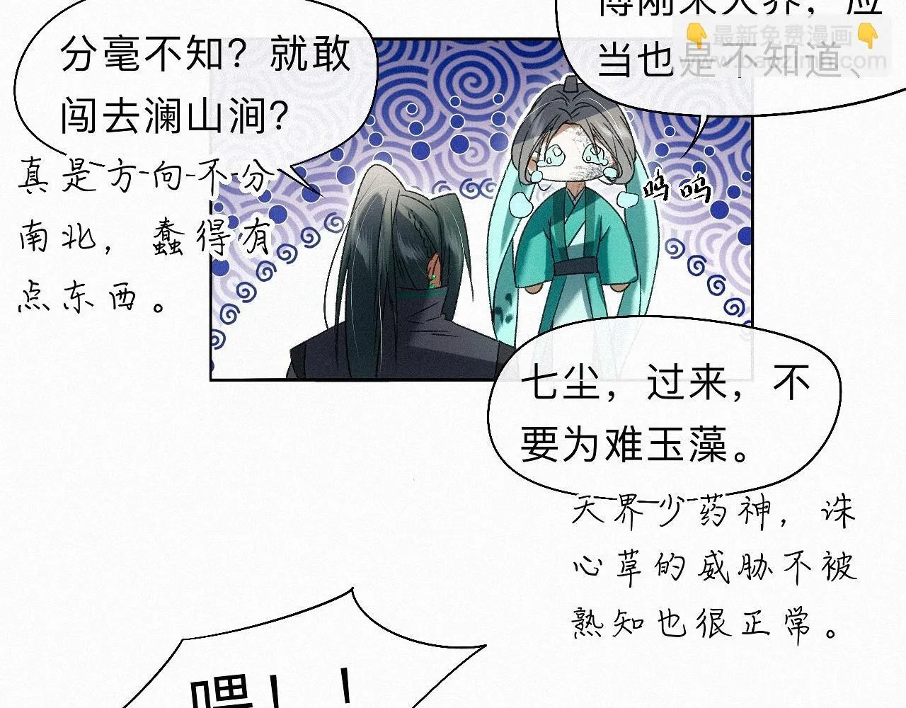 26 清本溯源 第45页